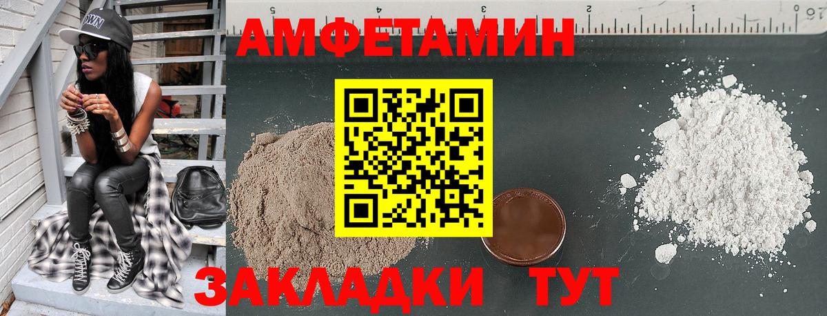АМФ 97% Дзержинский