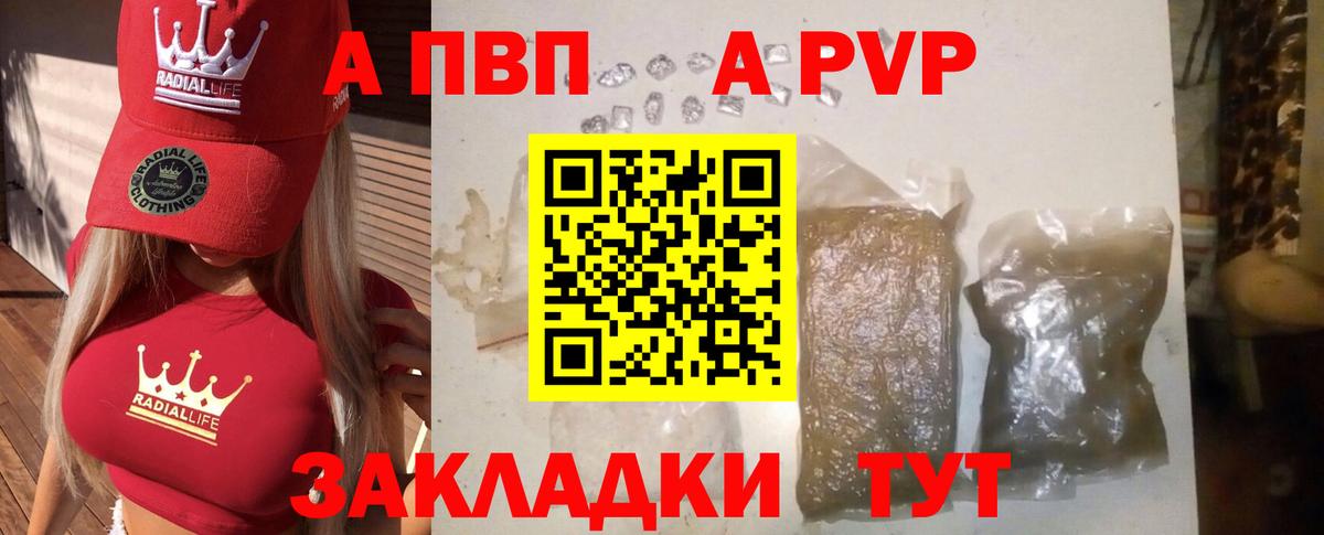 A PVP кристаллы Дзержинский