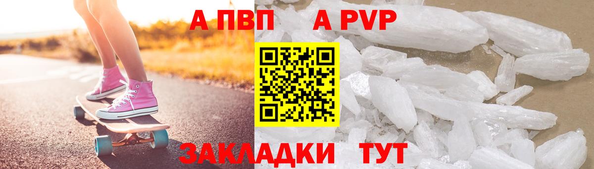 Alpha PVP кристаллы  Alfa_PVP Соль  Вход с VPN  Дзержинский 