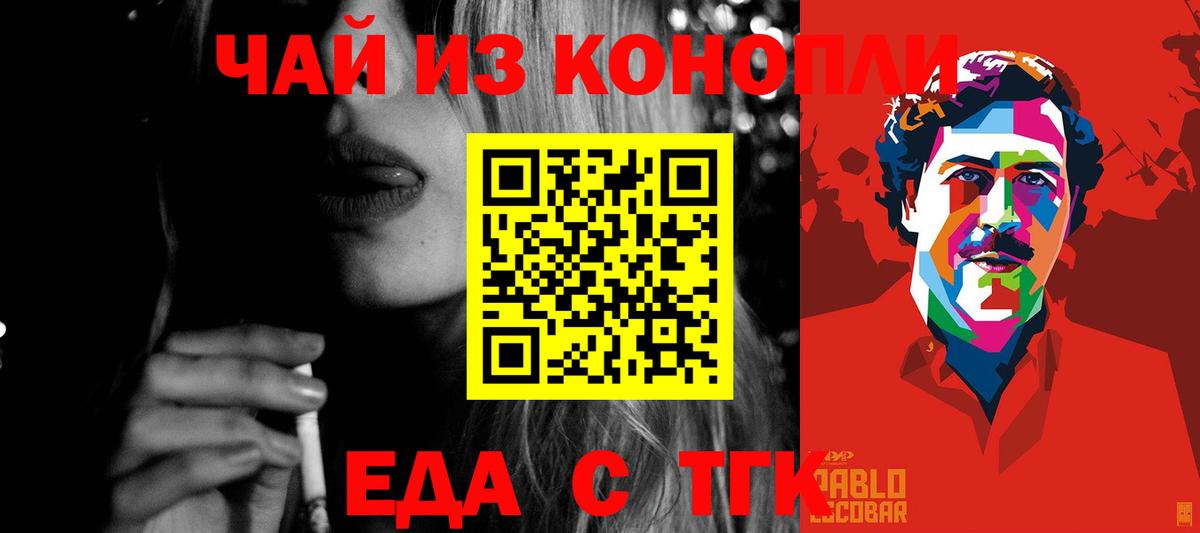 Canna-Cookies конопля Дзержинский