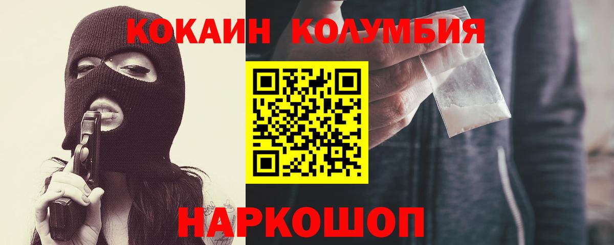 Кокаин 98% Дзержинский