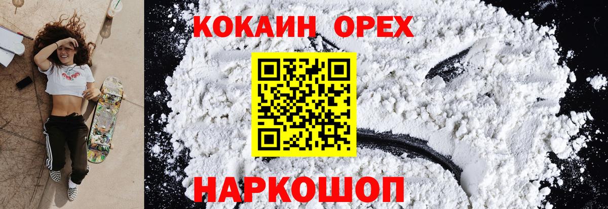 Дзержинский  Кокаин 99%  Вход с VPN 