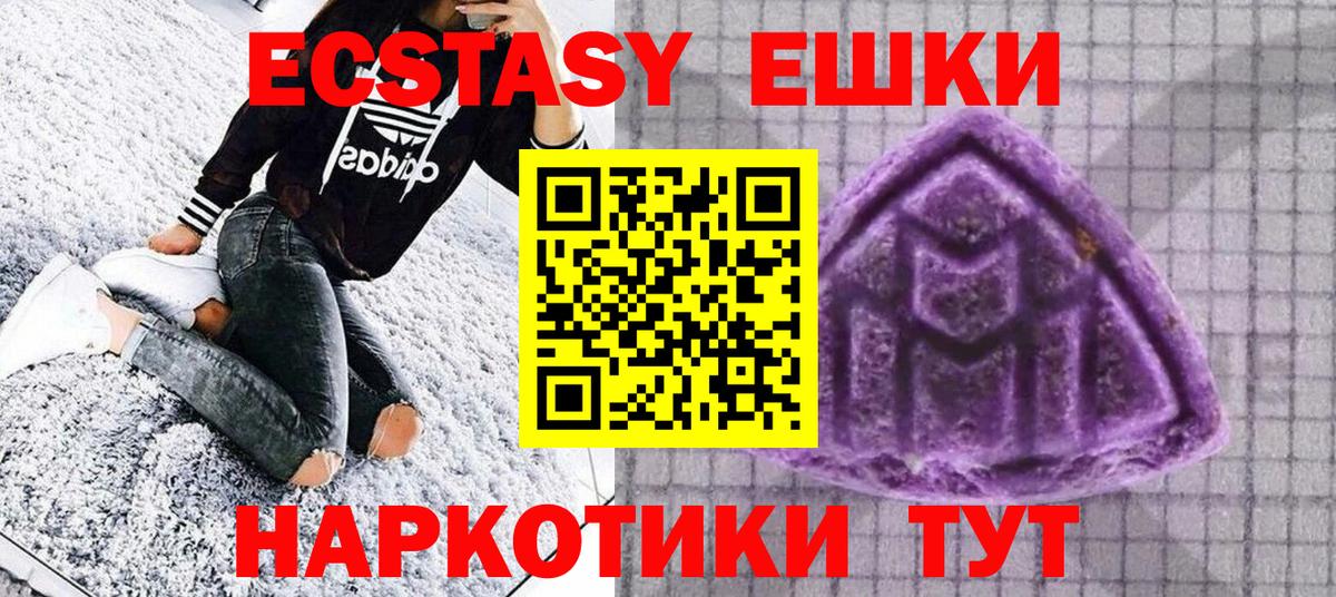 Ecstasy диски Дзержинский