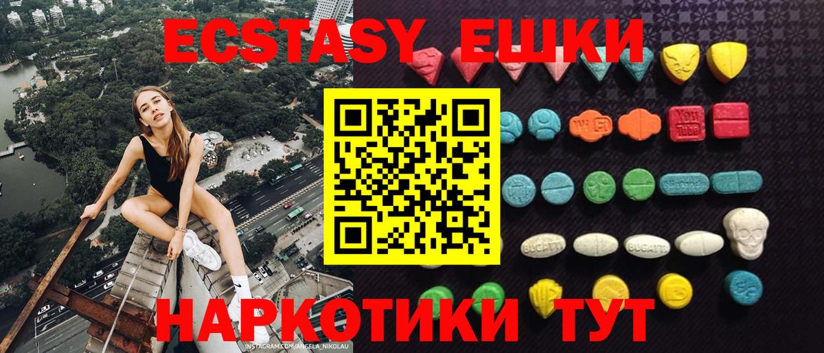 Дзержинский  Экстази MDMA  Экстази таблы  Ecstasy  Вход с VPN 