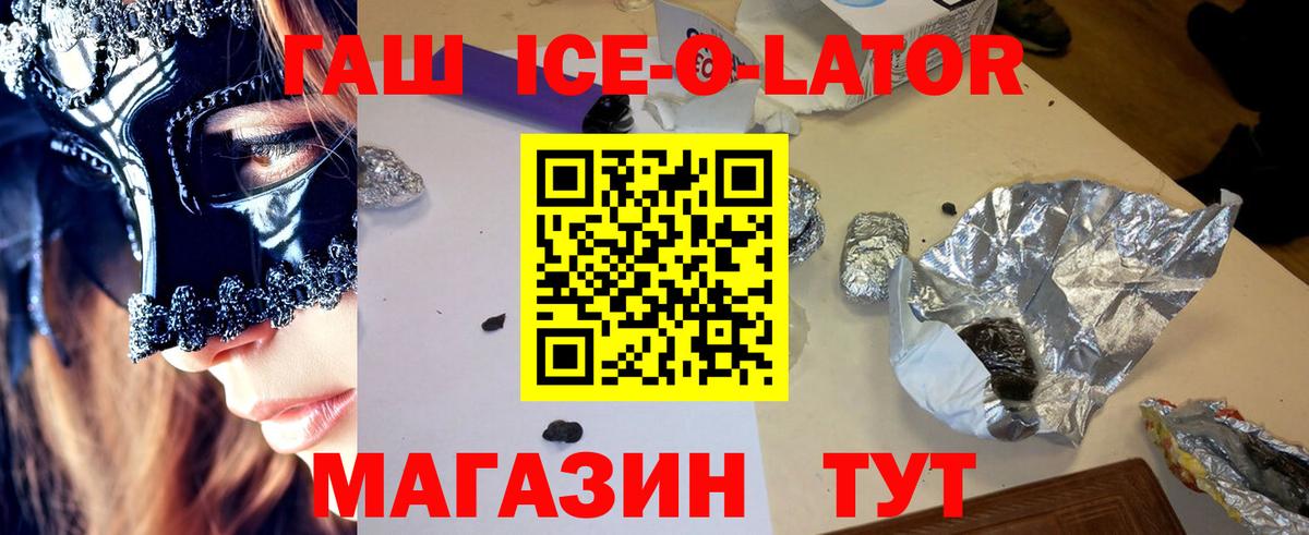 Дзержинский  ГАШИШ VHQ  Вход с VPN  ГАШИШ ice o lator 