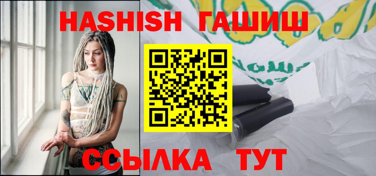 Гашиш хэш Дзержинский