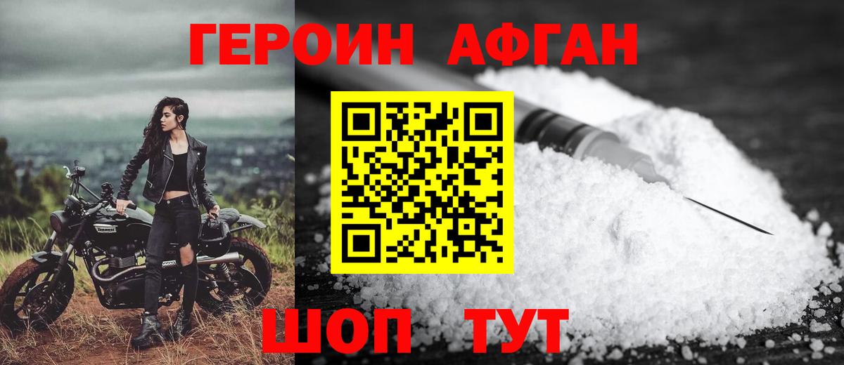 ГЕРОИН  ГЕРОИН Heroin  Вход с VPN  Дзержинский 