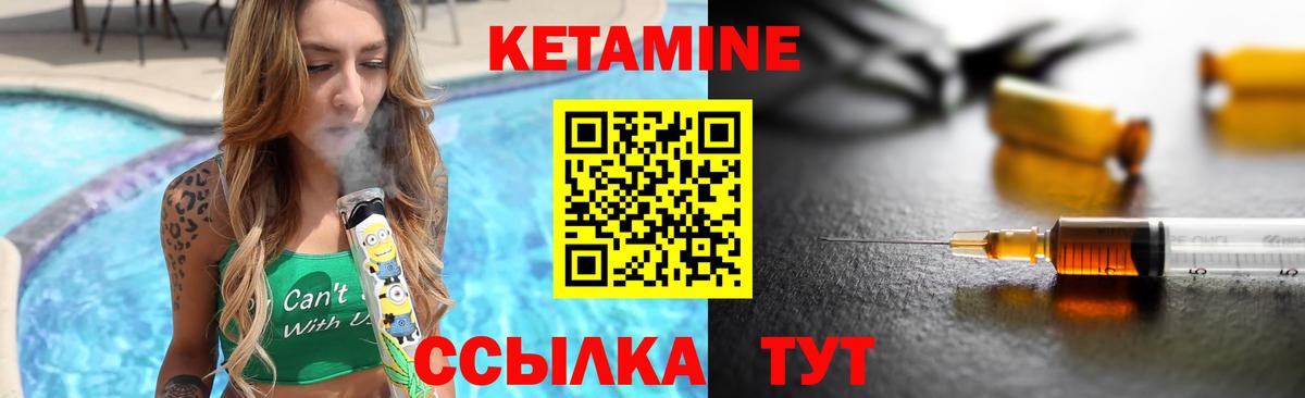 Дзержинский  Кетамин VHQ  Вход с VPN 