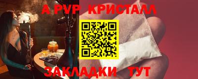 ALPHA-PVP Ливны