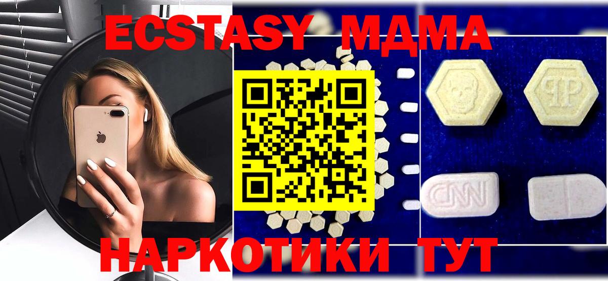 МДМА crystal  МДМА crystal  Вход с VPN  Дзержинский 
