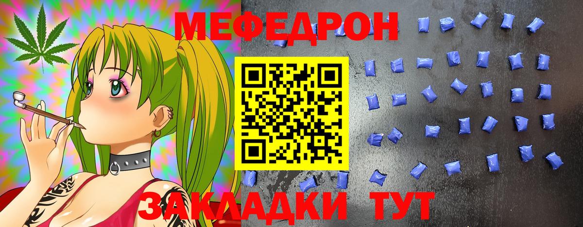 МЯУ-МЯУ  МЕФ  МЯУ-МЯУ кристаллы  Вход с VPN  Дзержинский  МЯУ-МЯУ кристаллы 