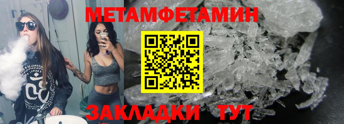 Дзержинский  Метамфетамин Methamphetamine  Вход с VPN  Метамфетамин Methamphetamine 