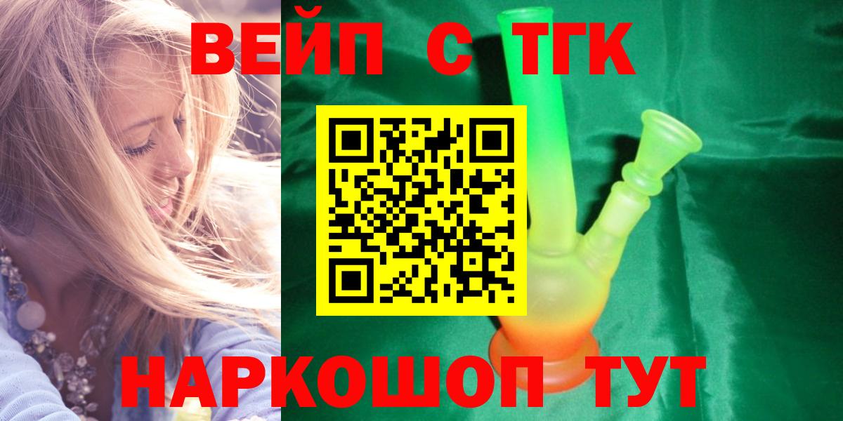 Дистиллят ТГК жижа  ТГК жижа  Вход с VPN  Дзержинский 