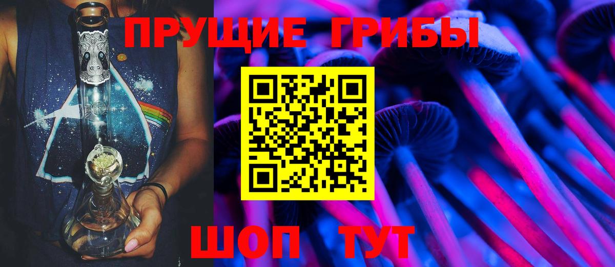 Псилоцибиновые грибы Psilocybe  Вход с VPN  Галлюциногенные грибы мухоморы  Дзержинский 